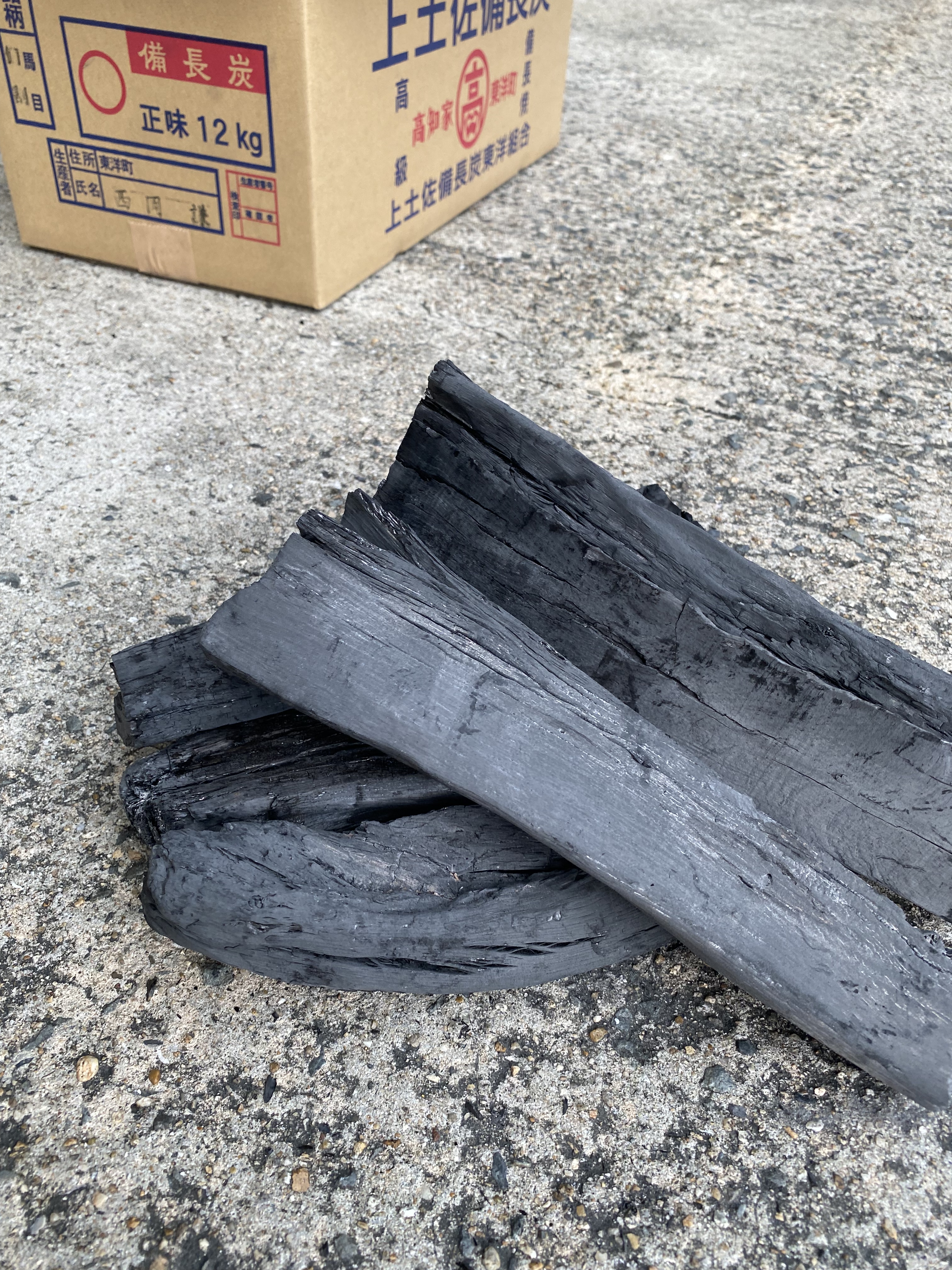 上土佐備長炭 馬目 割